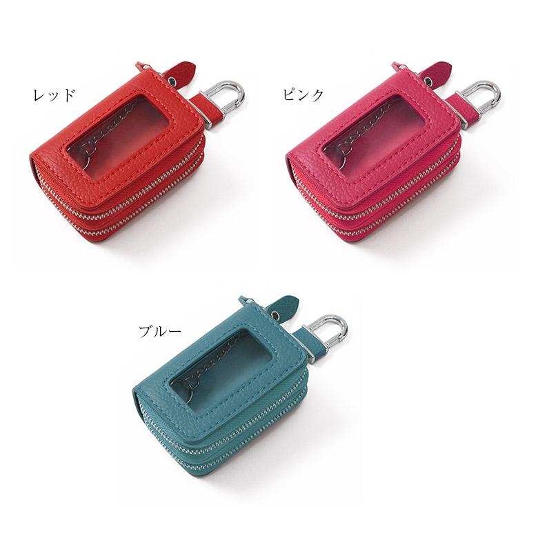スマートキーケース 2個収納 ダブルファスナー 窓付き キーケース