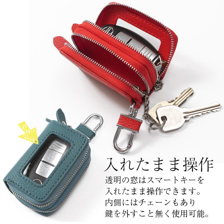 スマートキーケース 2個収納 ダブルファスナー 窓付き キーケース