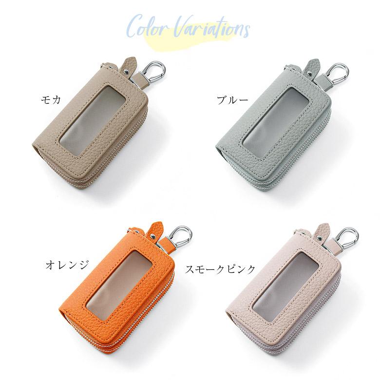 スマートキーケース 2個収納 ダブルファスナー 窓付き キーケース