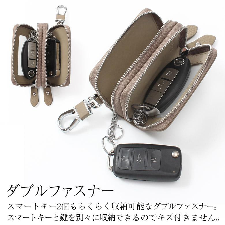 スマートキーケース 2個収納 ダブルファスナー 窓付き キーケース