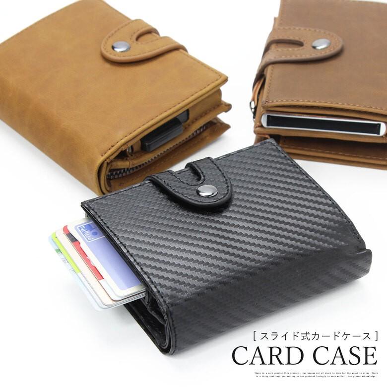 カードケース アルミ スライド式 メンズ レディース 二つ折り財布