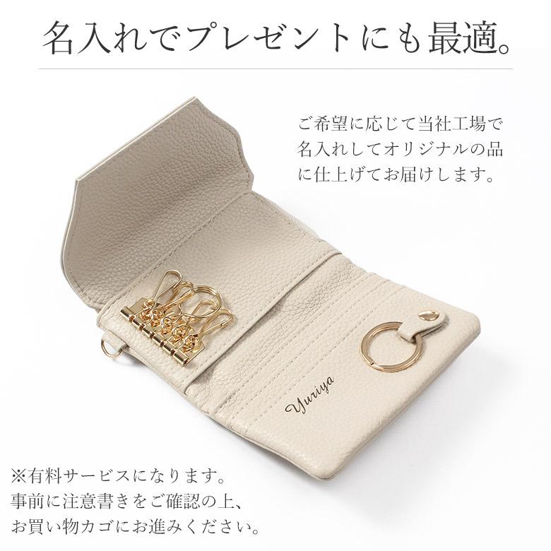 キーケース レディース ミニ財布 名入れ スマートキーケース 大人 女性