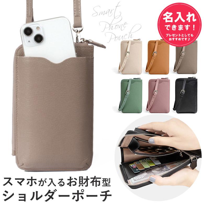 みい⑧ショルダーバッグ、スマホポーチ、ブックカバー、フラットポーチ みい⑧ショルダーバッグ、スマホポーチ、ブックカバー、フラット