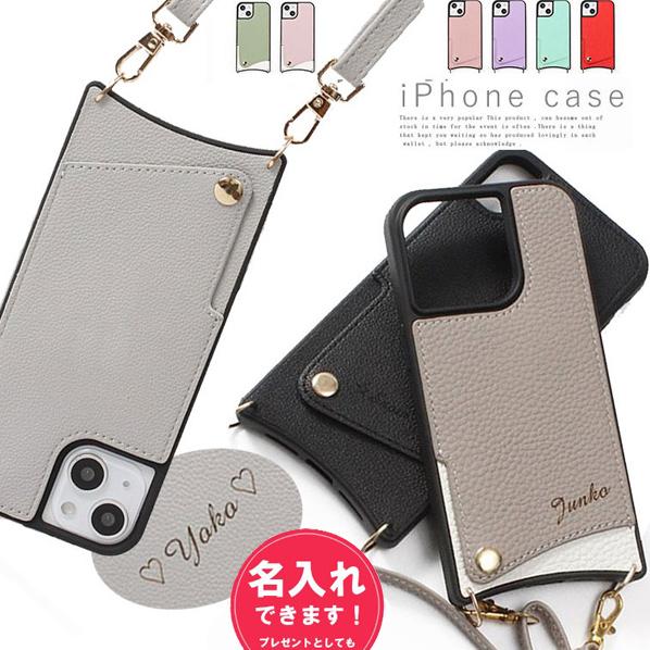 スマホショルダーケース スマホショルダー ストラップ iphone13 ケース iphone12 ケース iPhone SE ケース iphone7 iphone8 アイフォン13 肩掛け 斜め掛け 184 :smf-t-184:名入れ iPhone ケース BigBrave - 通販 - Yahoo!ショッピング スマホショルダーケース スマホショルダー ストラップ iphone13 ケース iphone12 ケース iPhone SE ケース iphone7 iphone8 アイフォン13 肩掛け 斜め掛け 184 :smf-t-184:名入れ iPhone ケース BigBrave - 通販 - Yahoo!ショッピング