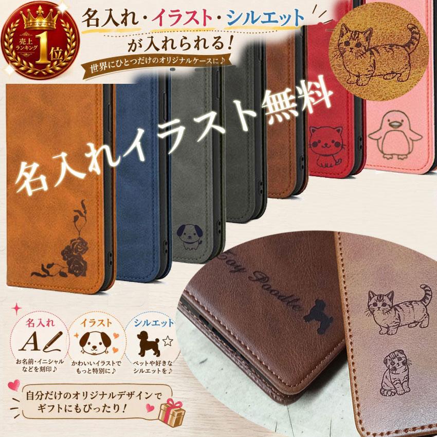 iphone17 ケース 手帳型 アイフォン17 iPhone17e iPhone16e スマホケース iPhone16 iPhone15 iPhone14/13 名入れ アイホンカバー SE3 XR Air スマホケース 爆買