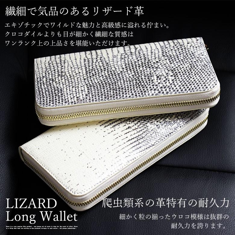 財布 長財布 さいふ wallet ウォレット トカゲ リザード レザー レザー