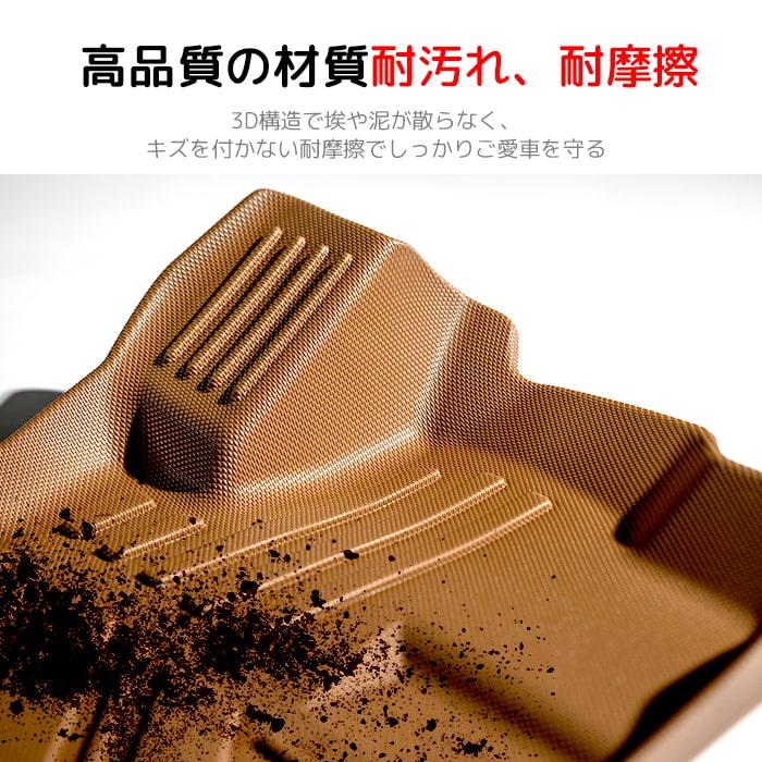 キャメル・ワイド車用】 エクストラ 3D フロアマット ハイエース 200系