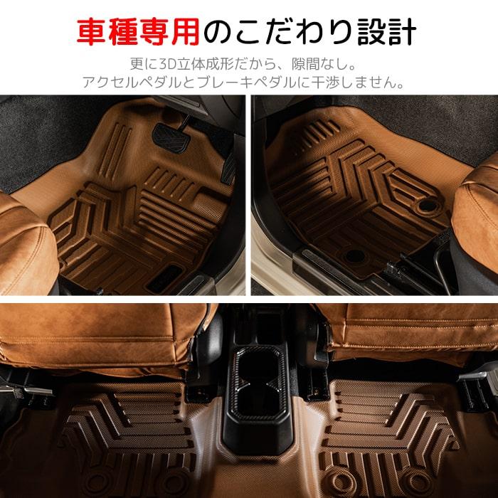 AT専用・キャメル］ジムニー3DフロアマットJB64/JB74｜新型ジムニー3D