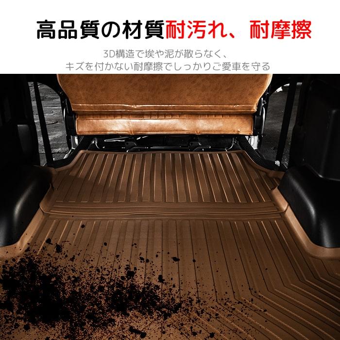 ワイド車］ハイエースバン3DラゲッジマットキャメルTOYOTA200系