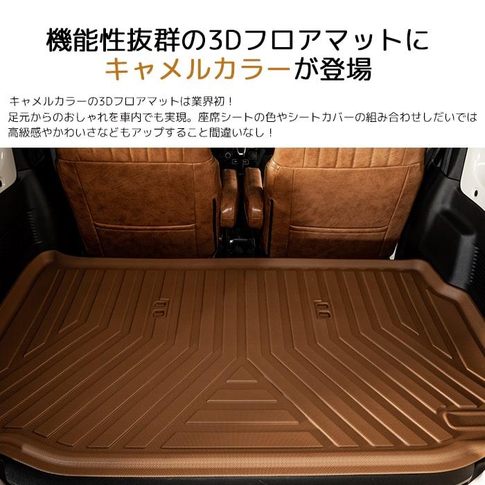 ジムニー ［新色］ジムニー3DラゲッジマットJB64/JB74｜新型