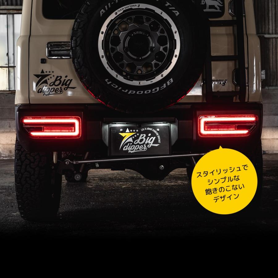 ジムニー テールランプ LED JB64 JB74 シーケンシャルウインカー スタートアップ オープニングアクション スタートアップ｜big-dipper7｜02