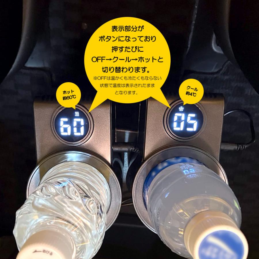在庫処分品】［2セット］ カップホルダー用 温冷器 ドリンクホルダー