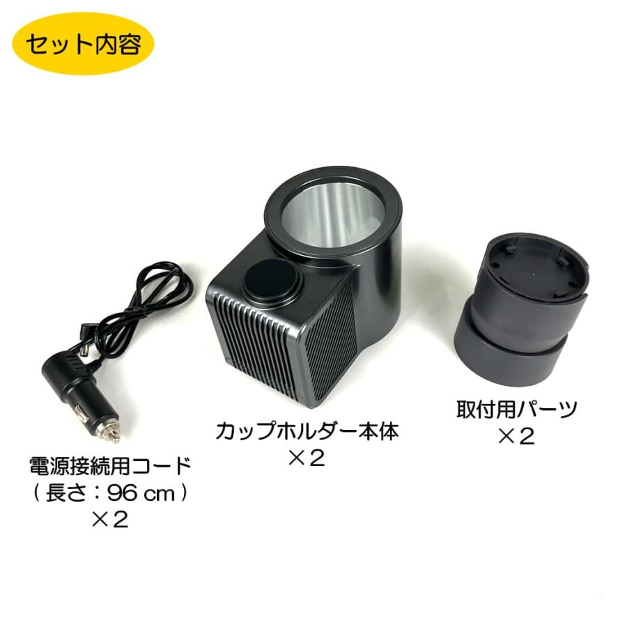 在庫処分品】［2セット］ カップホルダー用 温冷器 ドリンクホルダー