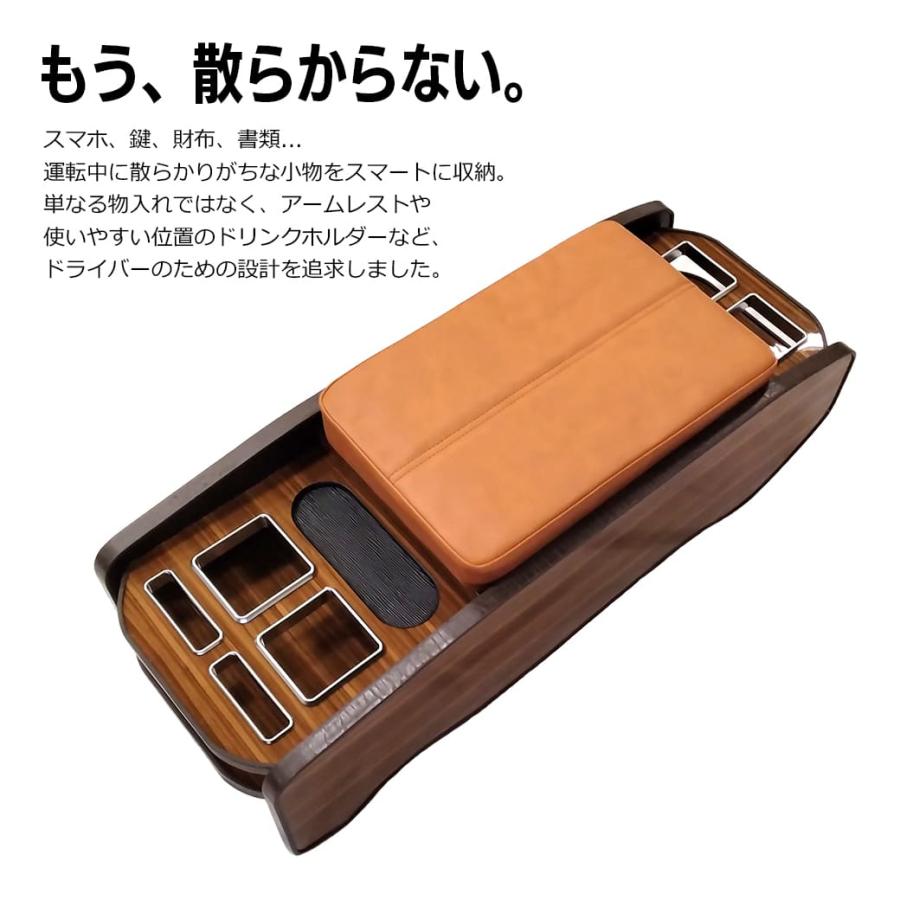ハイエース 【キャメル・ナロー車用】 センターコンソールボックス 200