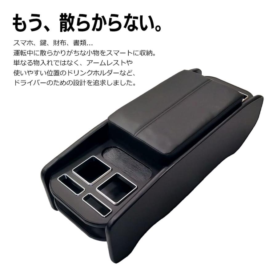 ハイエース 【ブラック・ナロー車用】 センターコンソールボックス 200