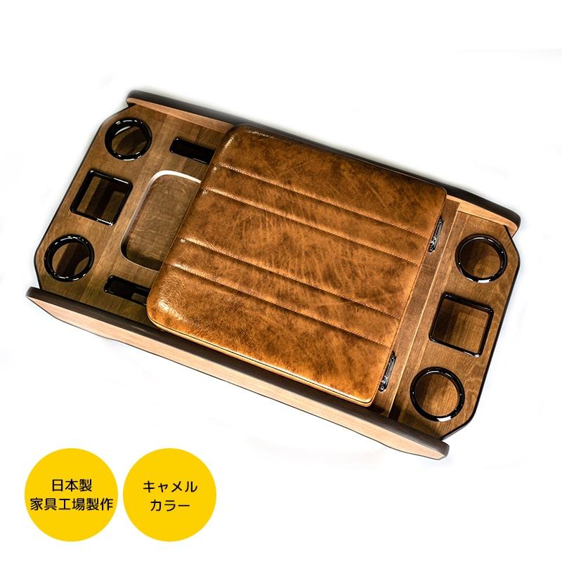 ハイエース ☆ 【ワイド・キャメル】 ハイエースセンターコンソール