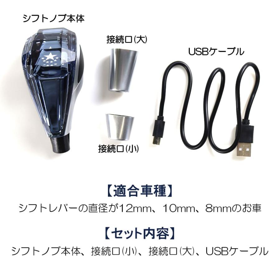 ピュアクリスタル シフトノブ 7star 7色 光るシフトノブ LEDライト