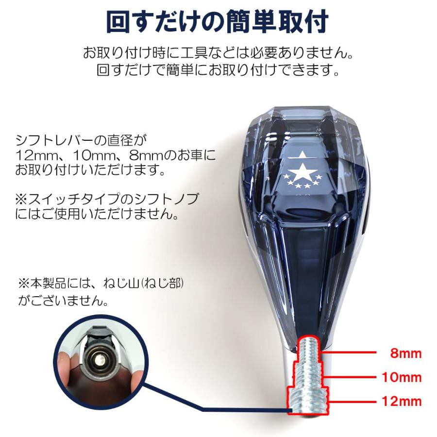 ピュアクリスタル シフトノブ 7star 7色 光るシフトノブ LEDライト