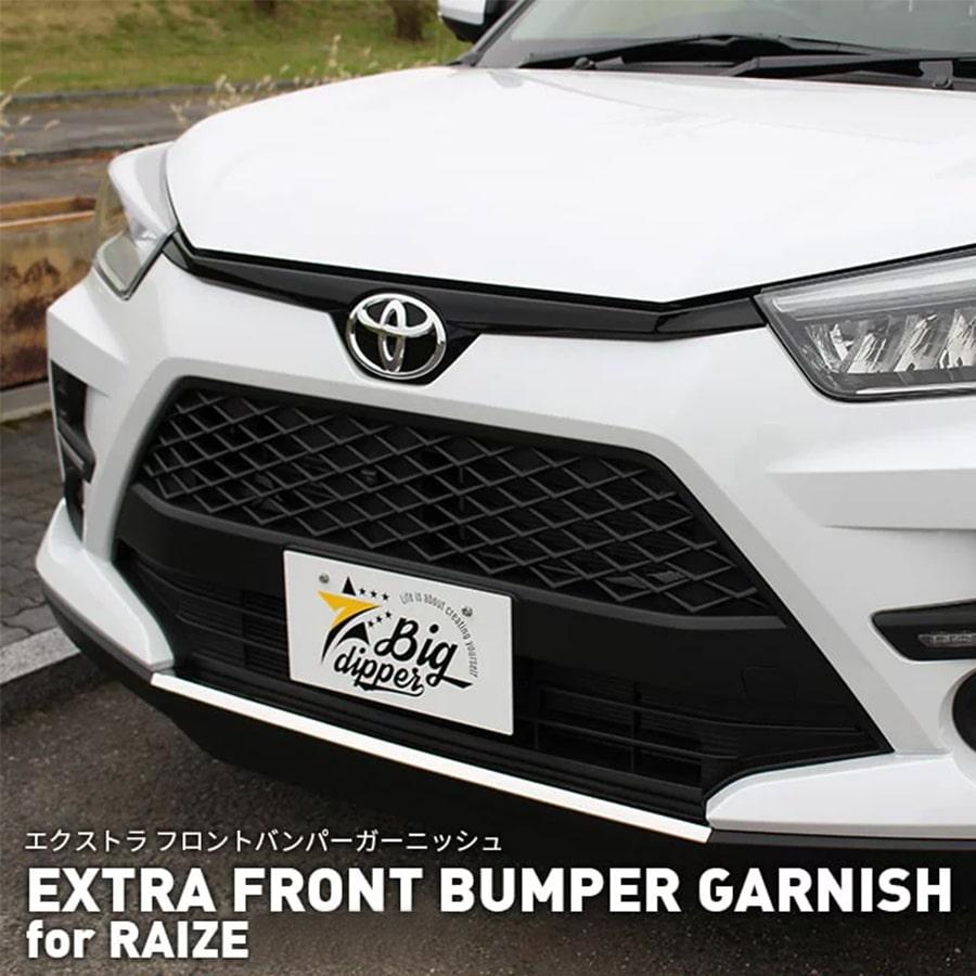 TOYOTA RAIZE 純正 フロントガーニッシュ 未使用新品 トヨタ ライズ 000000002811_Uex8vXK.jpg