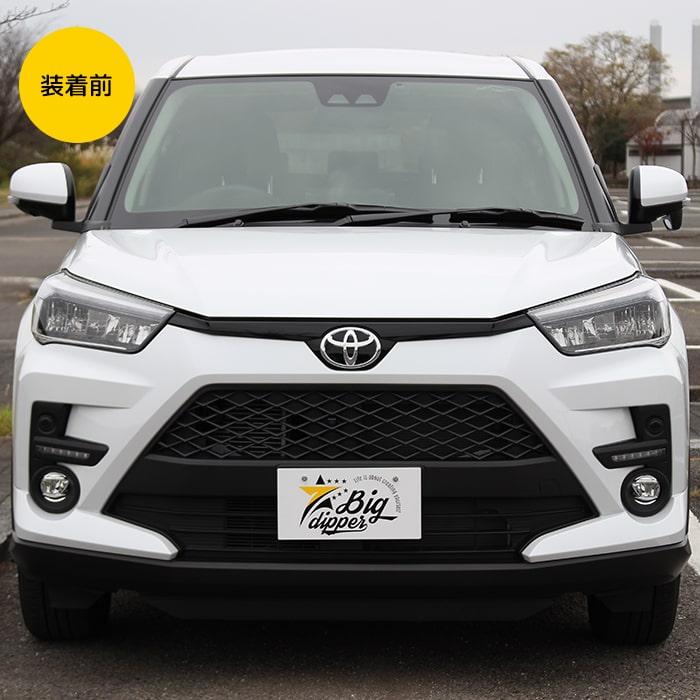 ライズフロントバンパーガーニッシュ｜エクストラバンパーガーニッシュ