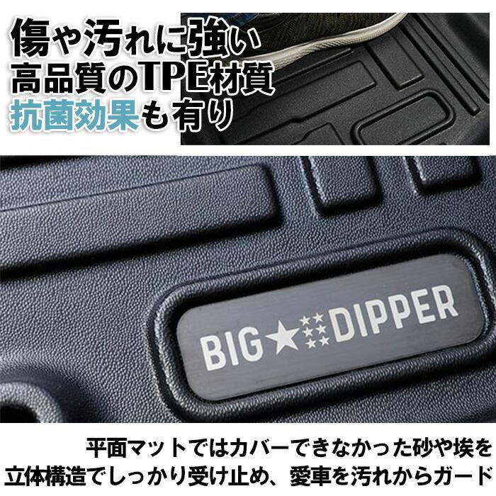 フィット 3D フロアマット GK3~GK6 3枚 カーマット 撥水 FIT GK3/4/5/6・GP5 H25.9〜H29.5 ガソリン車/ハイブリッド車対応｜big-dipper7｜03