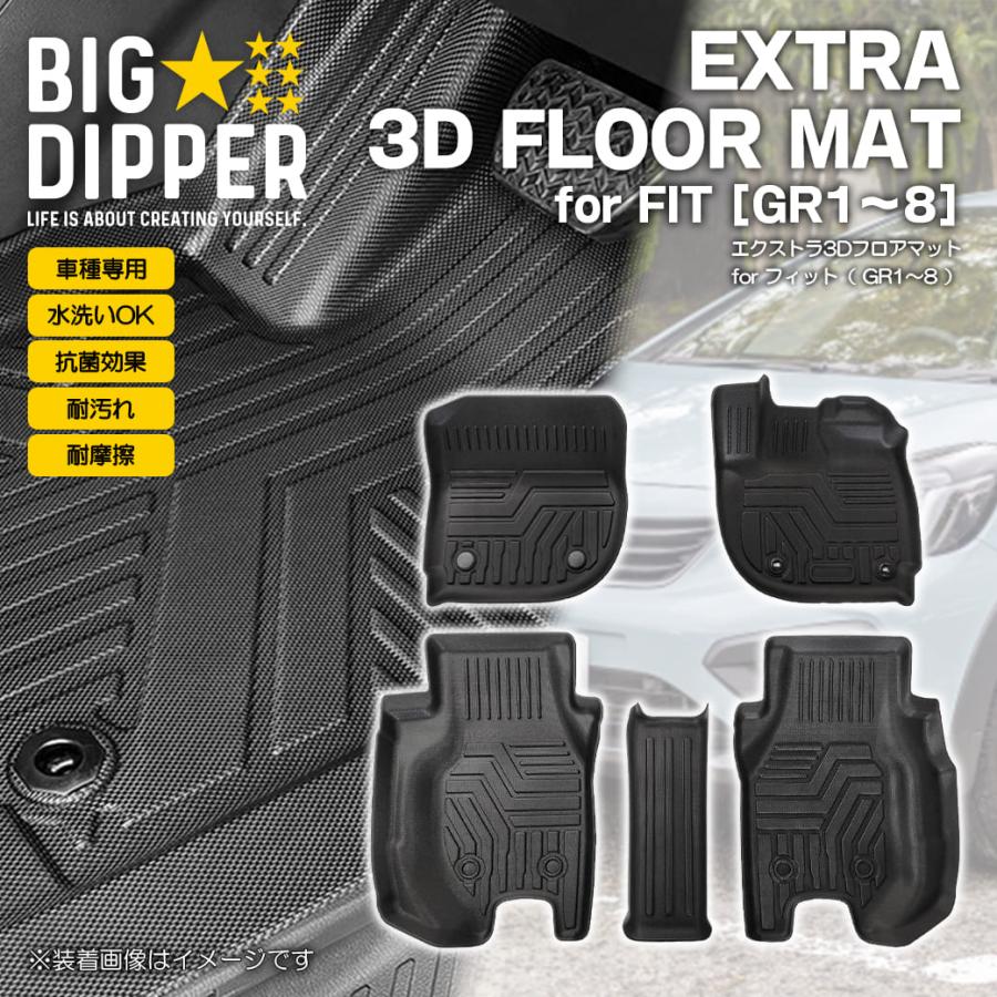 ブラック】 エクストラ 3D フロアマット フィット 4枚 運転席 助手席 2