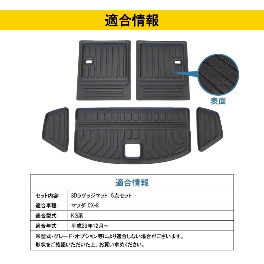 マツダCX-83DラゲッジマットKG系黒ブラック立体成型トランク マツダCX-83DラゲッジマットKG系黒ブラック立体成型トランク