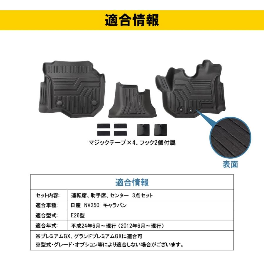 フロントのみ 【ブラック】 エクストラ 3D フロアマット キャラバン 