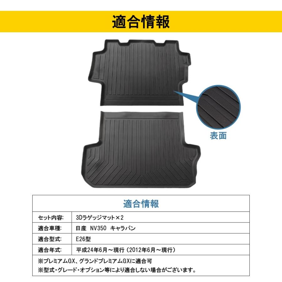 キャラバン3DラゲッジマットTPE立体成型カーマットズレ防止抗菌効果