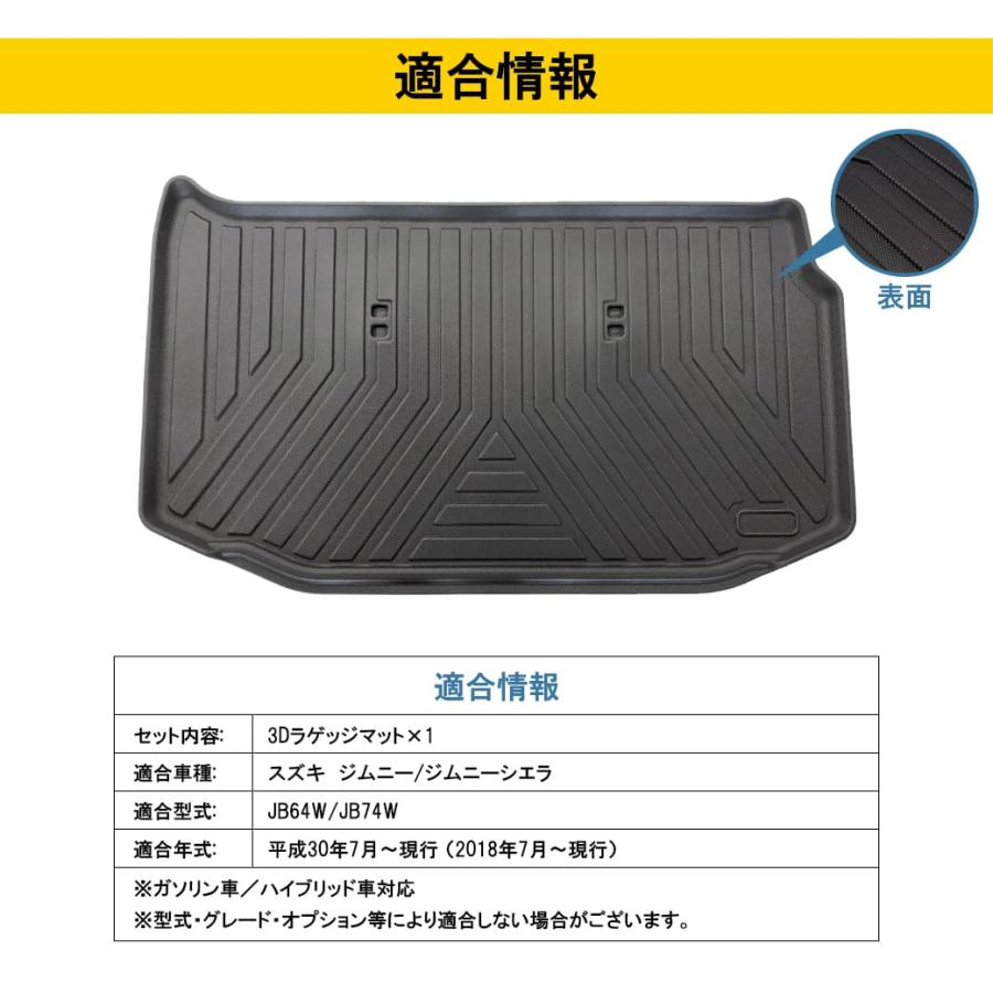 ジムニー ジムニー3DラゲッジマットJB64/JB74エクストララゲッジマット