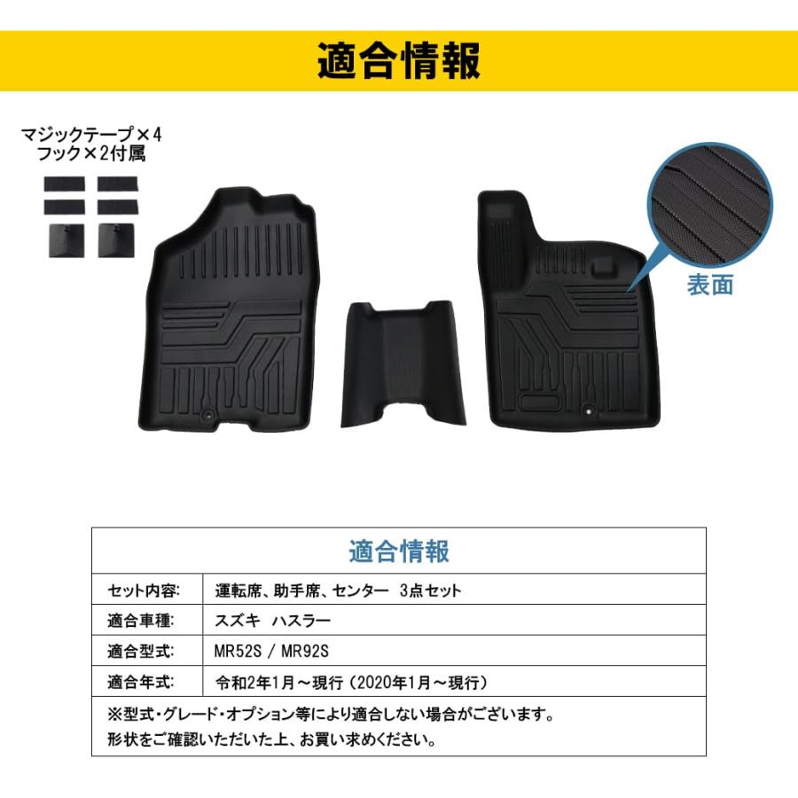 フロントのみ］3DフロアマットハスラーMR52S・MR92S運転席助手席スズキ