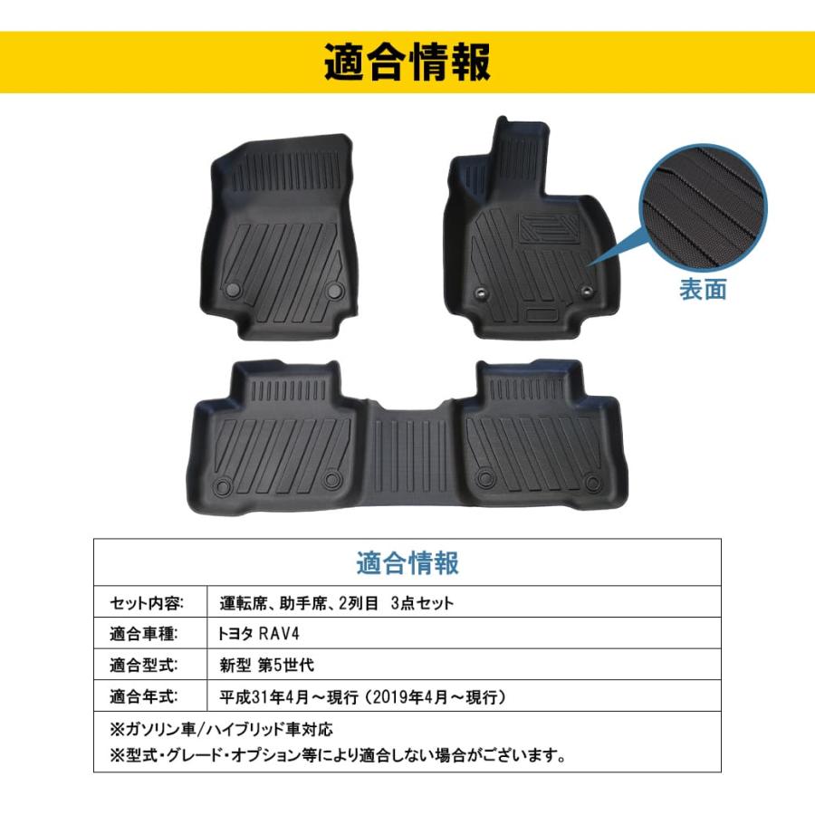 RAV4 3Dフロアマット TOYOTA エクストラ3Dフロアマット 3枚 TPE材質 