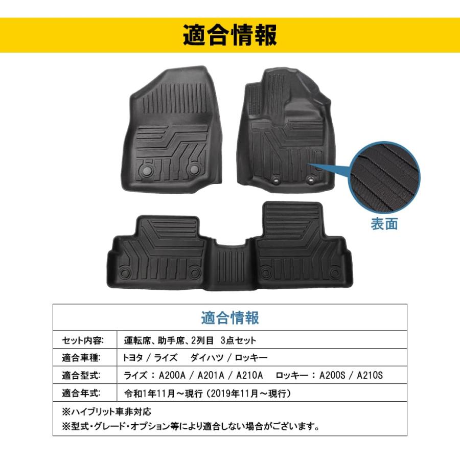 ブラック】 3D フロアマット ライズ ロッキー 3枚 運転席 助手席 2列目 