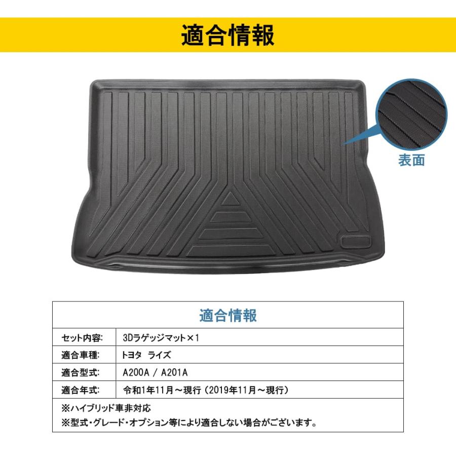 ライズ ライズ3Dラゲッジマット｜トヨタ A200A A201A TPE材質立体成型
