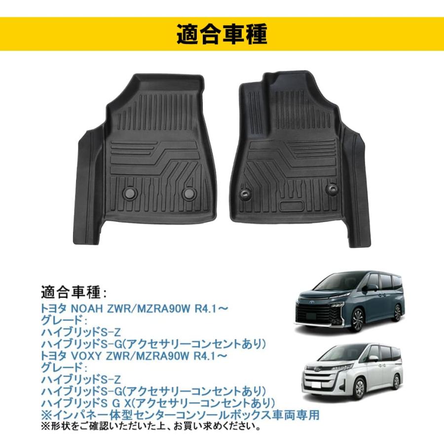 フロントのみ］トヨタノアヴォクシー3Dフロアマット90系インパネ一体型