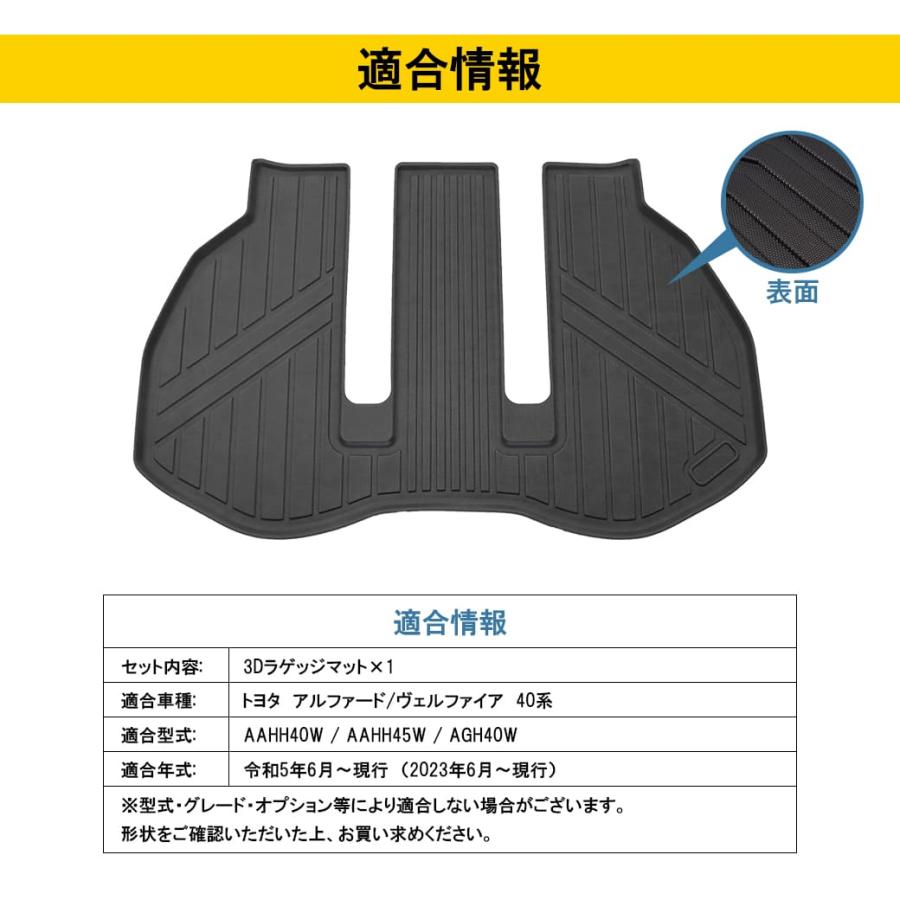 トヨタアルファードヴェルファイア3Dラゲッジマット40系黒ブラック立体