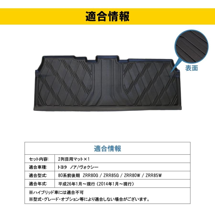 品】［2列目用］ノアヴォクシー3Dフロアマットトヨタ