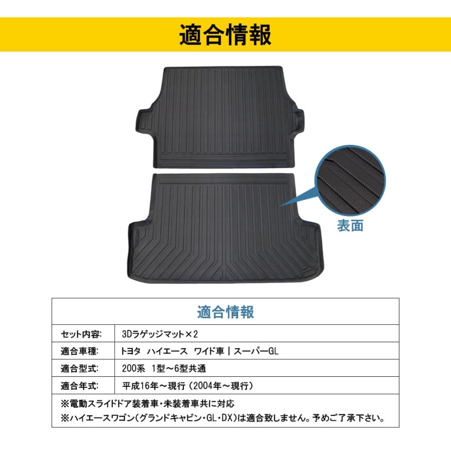 ハイエース　スーパーGL ワイドボデー用リアマット　ブラックアッシュ ハイエース Hi&Low H&L 200系ハイエースワイドボディ 3Dラバー