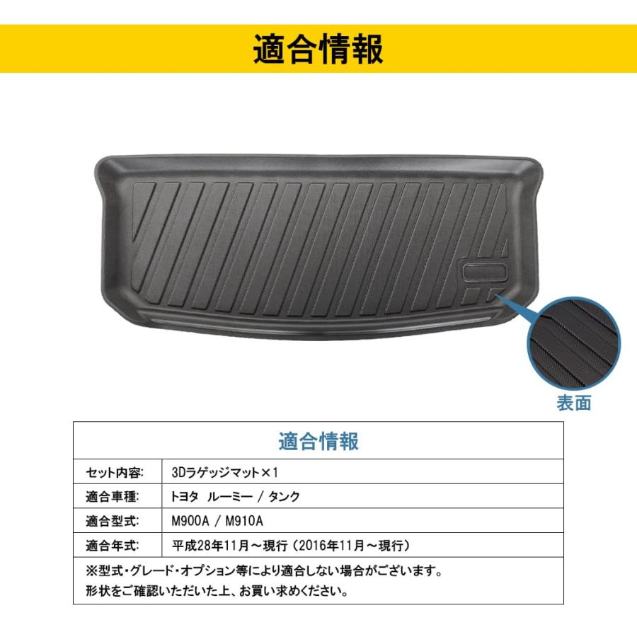 ルーミー/タンク3DラゲッジマットエクストララゲッジマットTPE材質立体