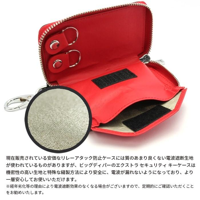 Lサイズ リレーアタック対策 スマートキー 盗難防止 電波遮断 ケースキーケース 車 対策 鍵 Extra Security Key Case エキストラ セキュリティ キーケース K Rb Bkl Big Dipper 通販 Yahoo ショッピング
