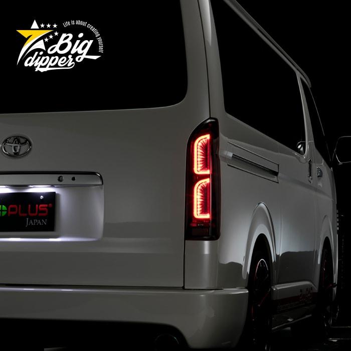 ハイエース テールランプ USエディション プラチナLED｜ PLATINUM LED 