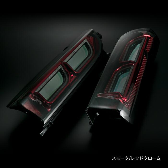 ハイエース テールランプ USエディション プラチナLED｜ PLATINUM LED
