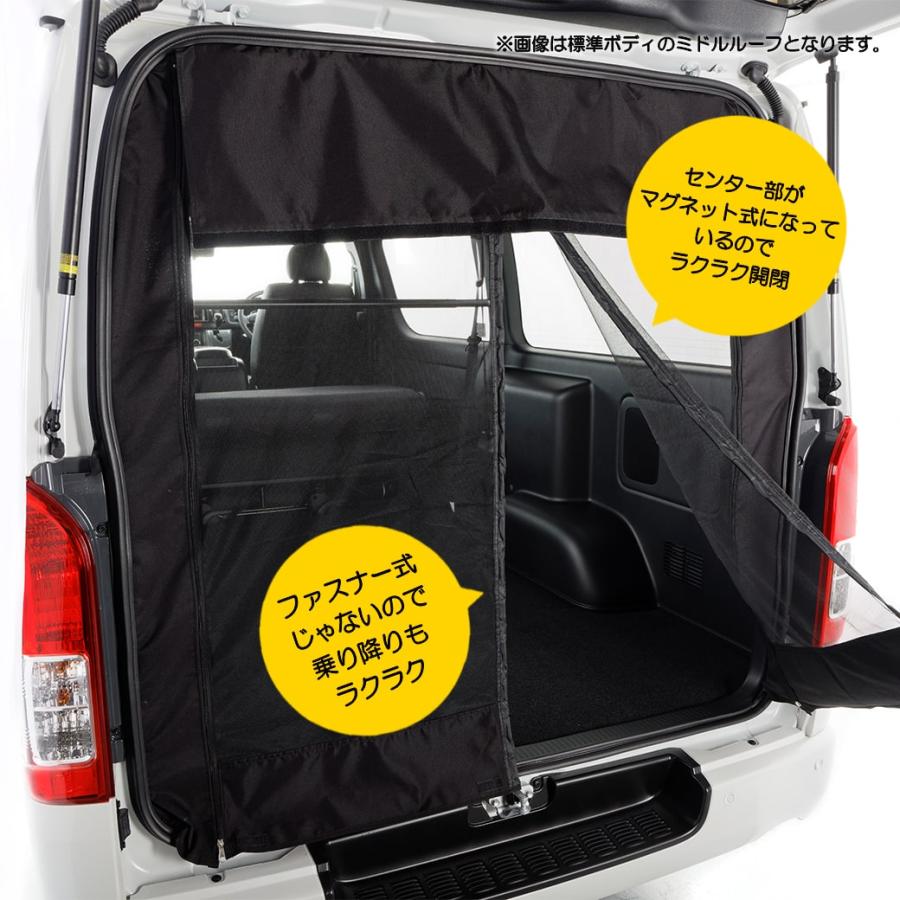 ブラック・リア用】 マグネット式 防虫ネット ハイエース 200系 1枚