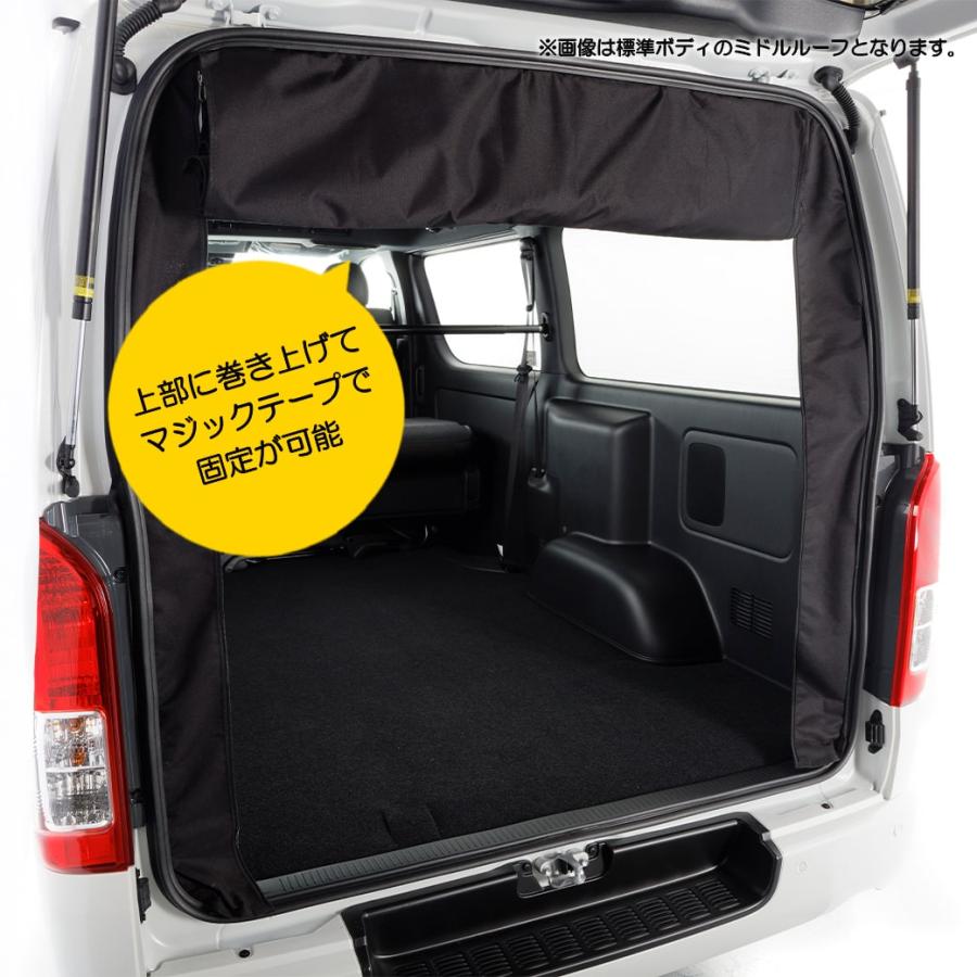 ブラック・リア用】 マグネット式 防虫ネット ハイエース 200系 1枚