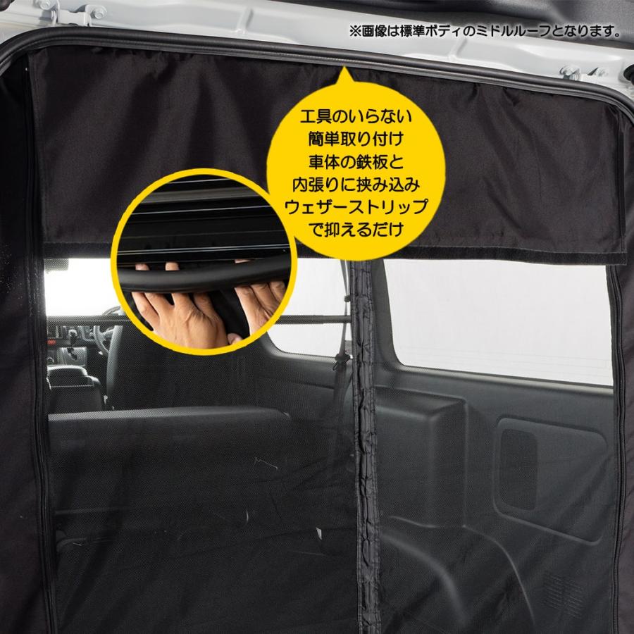 ブラック・リア用】 マグネット式 防虫ネット ハイエース 200系 1枚