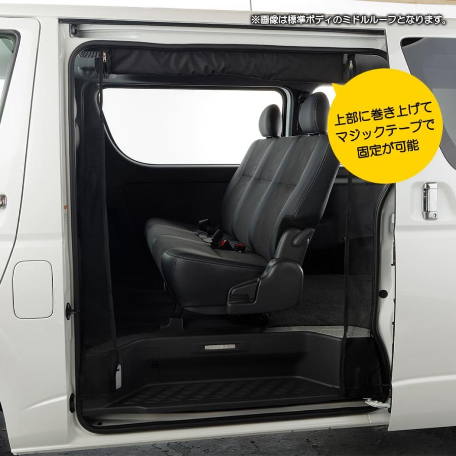 ブラック・サイド用】 マグネット式 防虫ネット ハイエース 200系 1枚