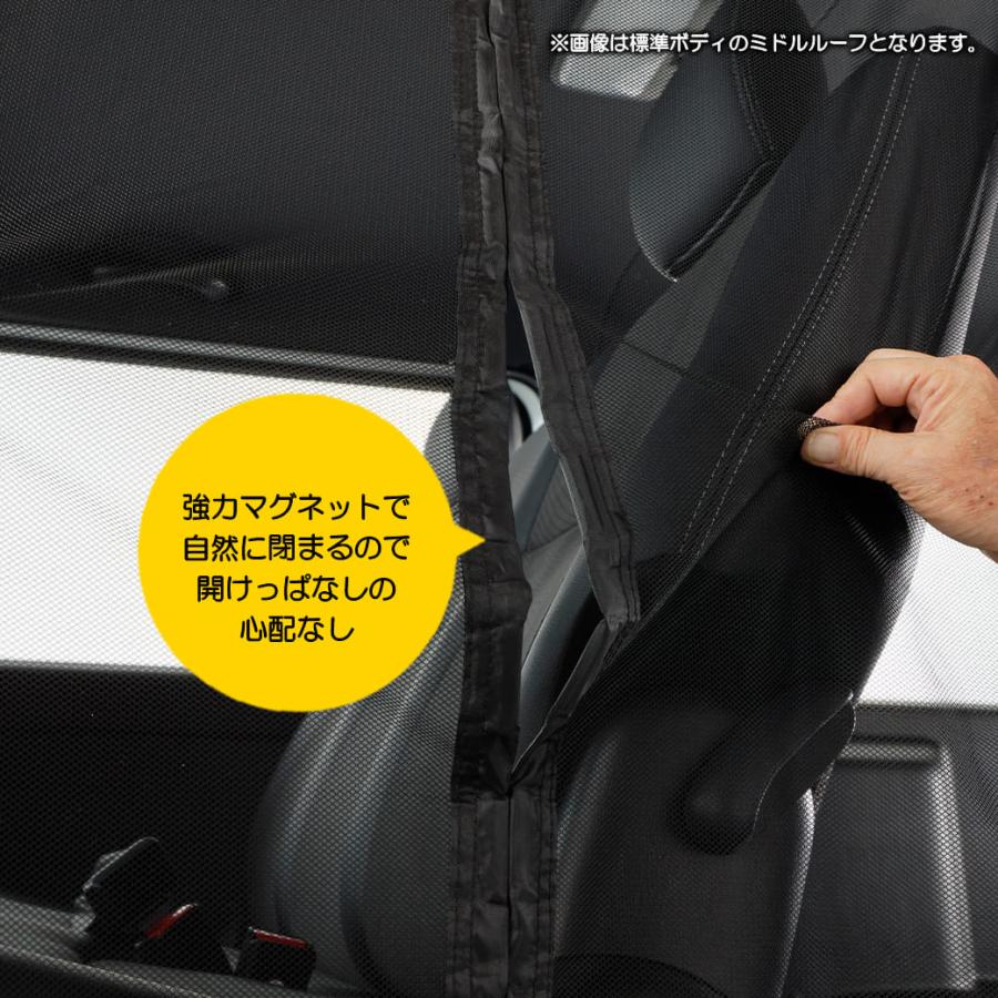 ブラック・サイド用】 マグネット式 防虫ネット ハイエース 200系 1枚