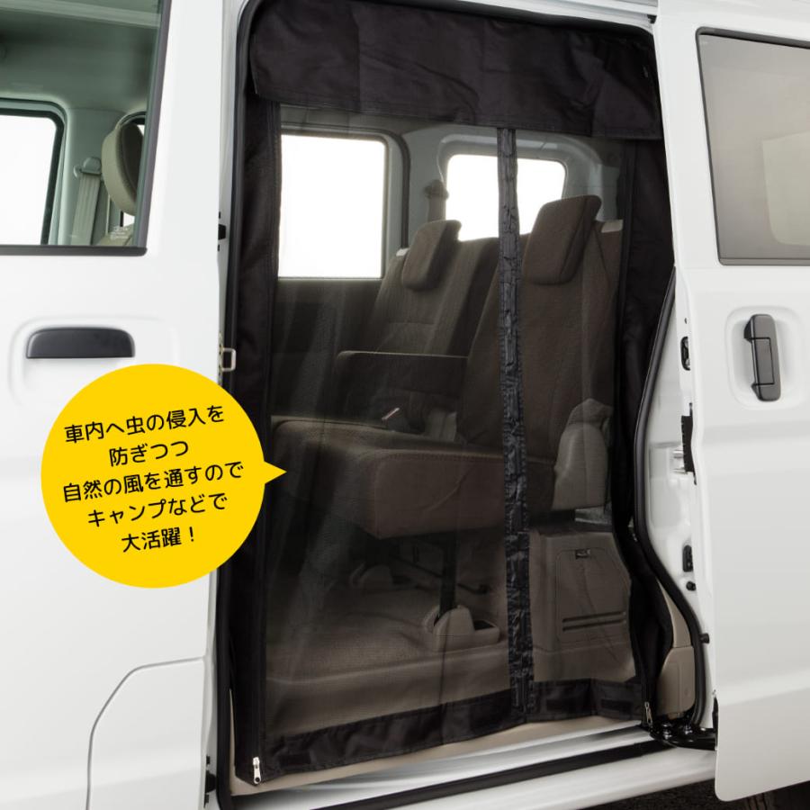 マグネット式 防虫ネット エブリイワゴン ハイルーフ専用 バックドア用