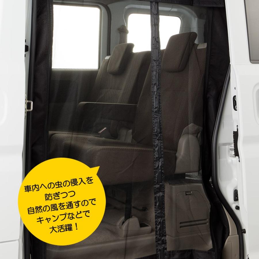 ブラック・サイド用】 マグネット式 防虫ネット エブリィ サイド助手席