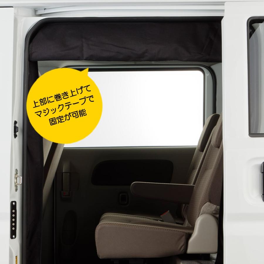 ブラック・サイド用】 マグネット式 防虫ネット エブリィ サイド助手席